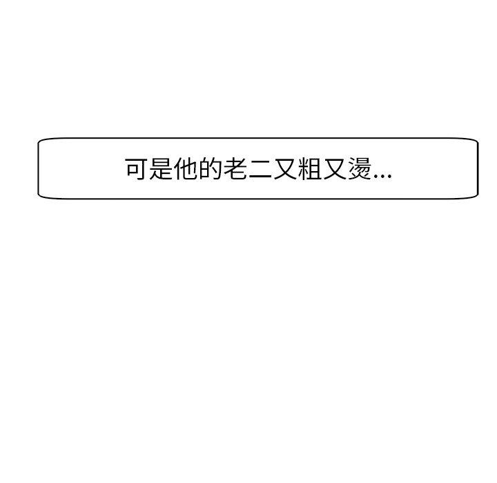 現成老爸 第 13 話 第280页