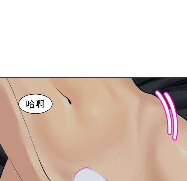 現成老爸 第 13 話 第288页