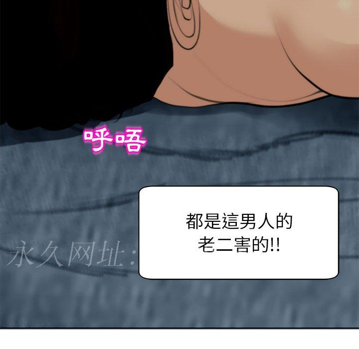 現成老爸 第 13 話 第295页