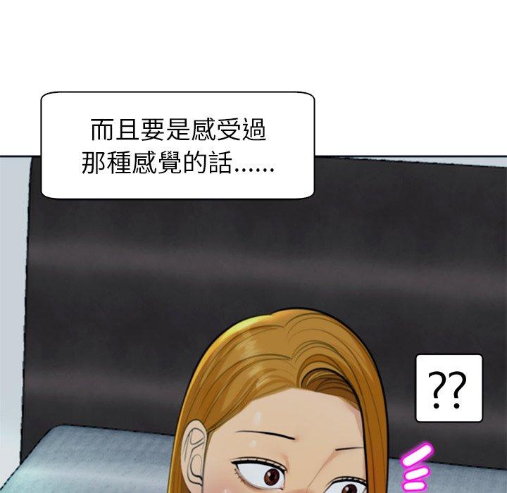 現成老爸 第 13 話 第229页
