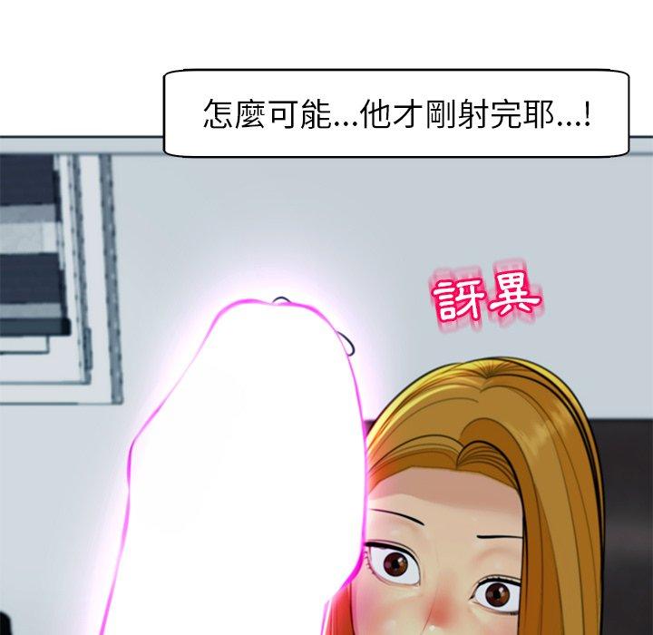 現成老爸 第 13 話 第236页