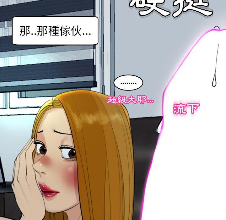 現成老爸 第 13 話 第246页