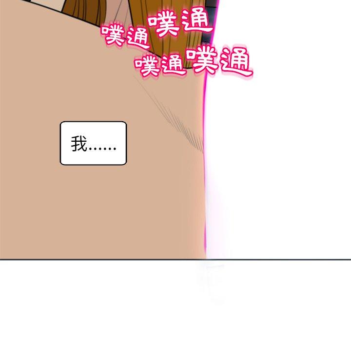 現成老爸 第 13 話 第247页
