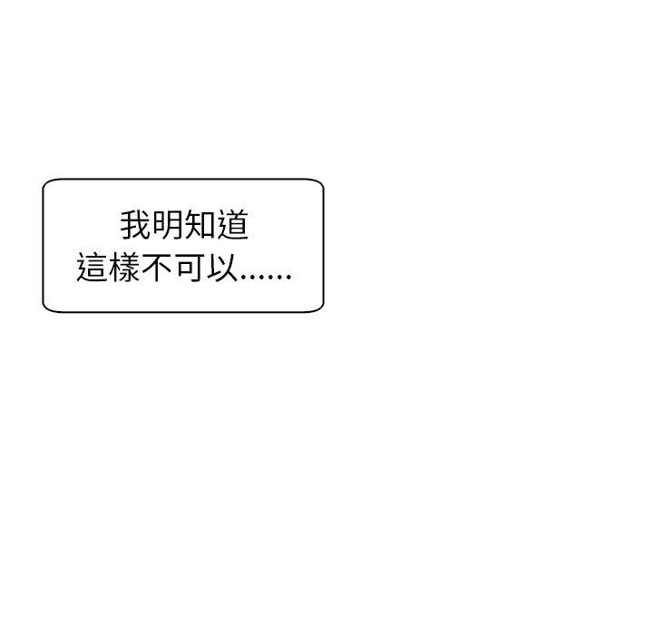 現成老爸 第 13 話 第252页