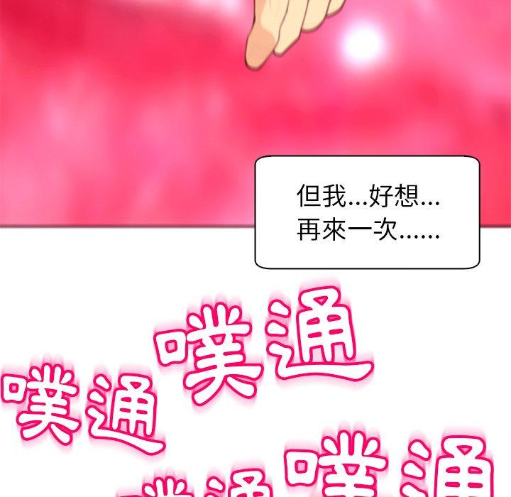 現成老爸 第 13 話 第257页