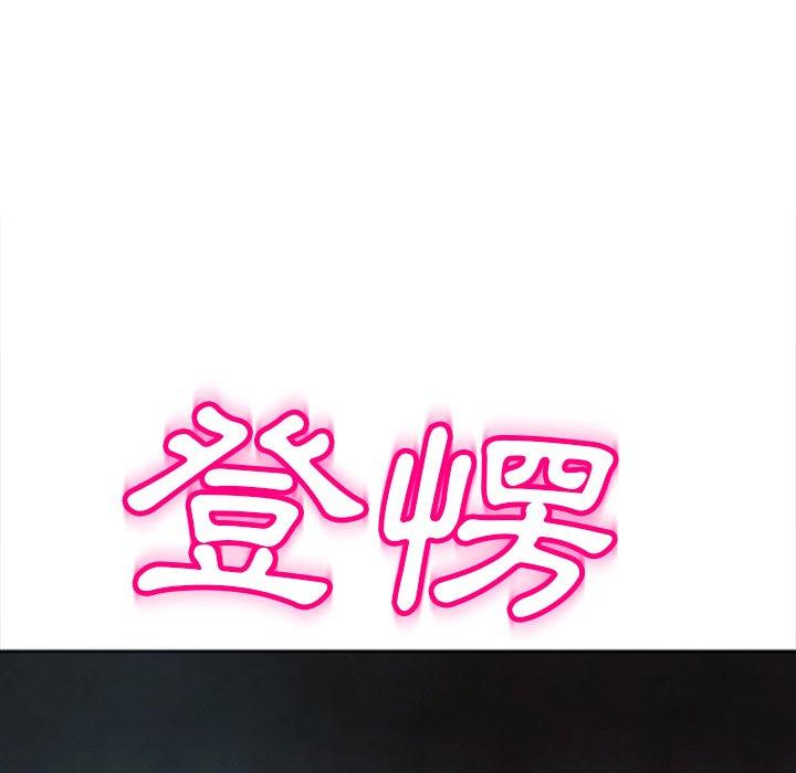 現成老爸 第 13 話 第9页
