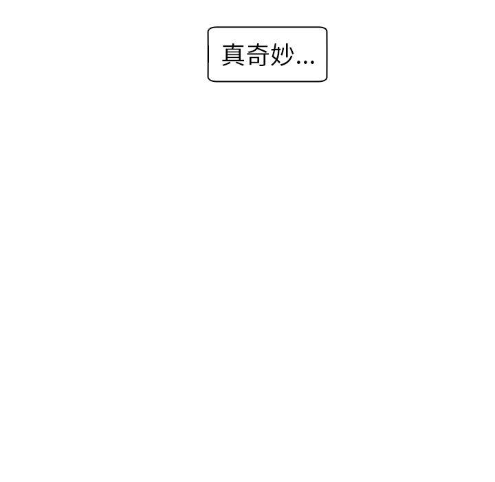 現成老爸 第 13 話 第17页