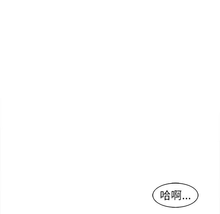 現成老爸 第 13 話 第13页