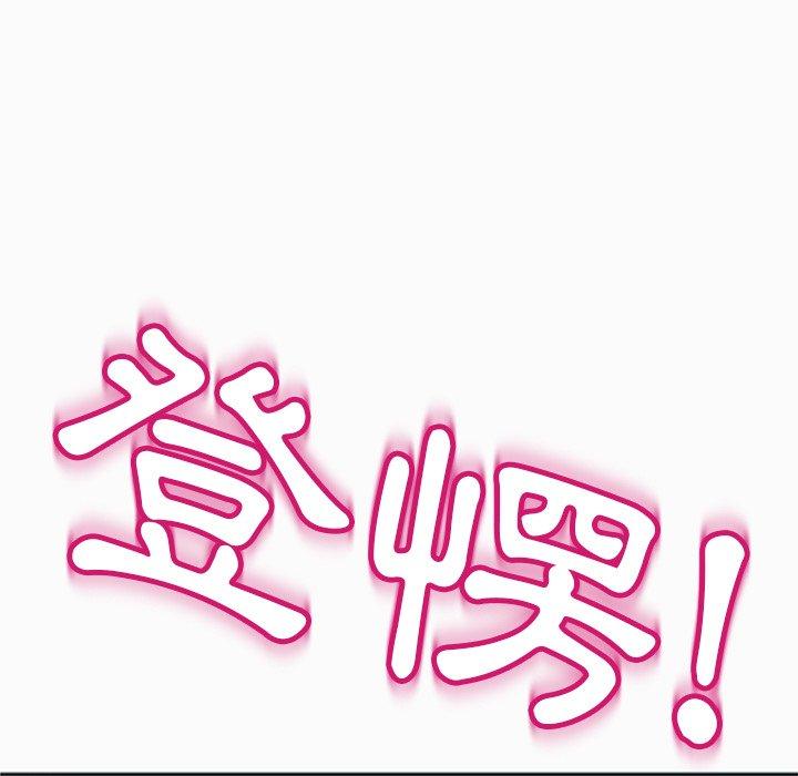 現成老爸 第 13 話 第29页