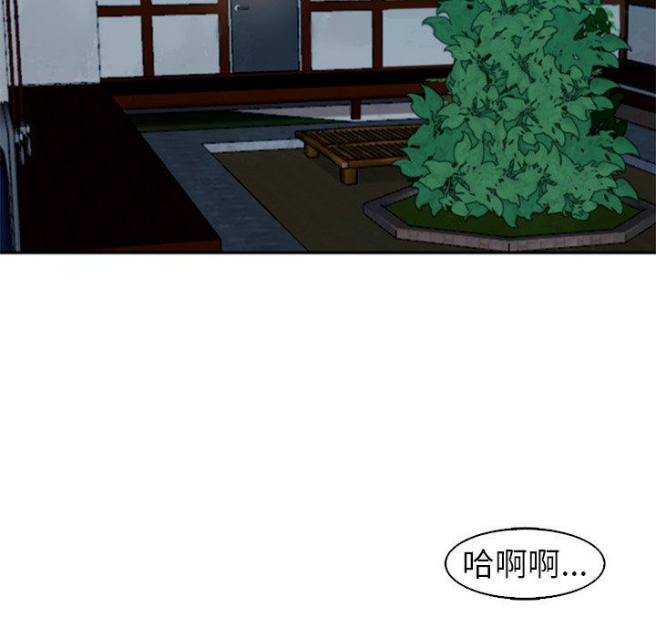 現成老爸 第 13 話 第39页