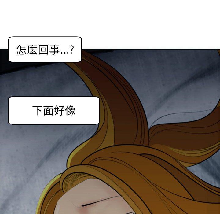 現成老爸 第 13 話 第48页