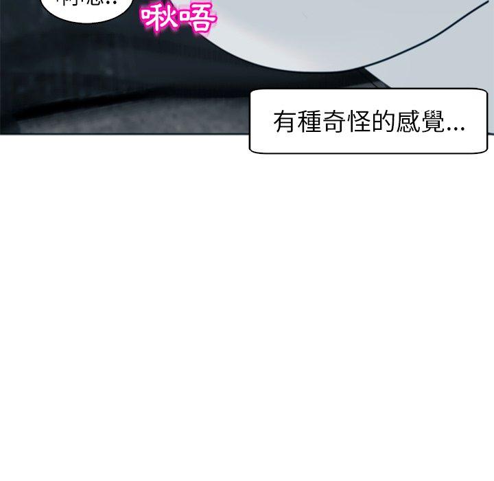 現成老爸 第 13 話 第51页