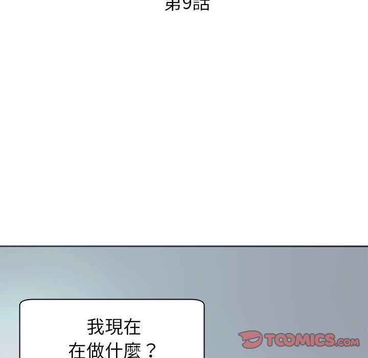 現成老爸 第 14 話 第6页
