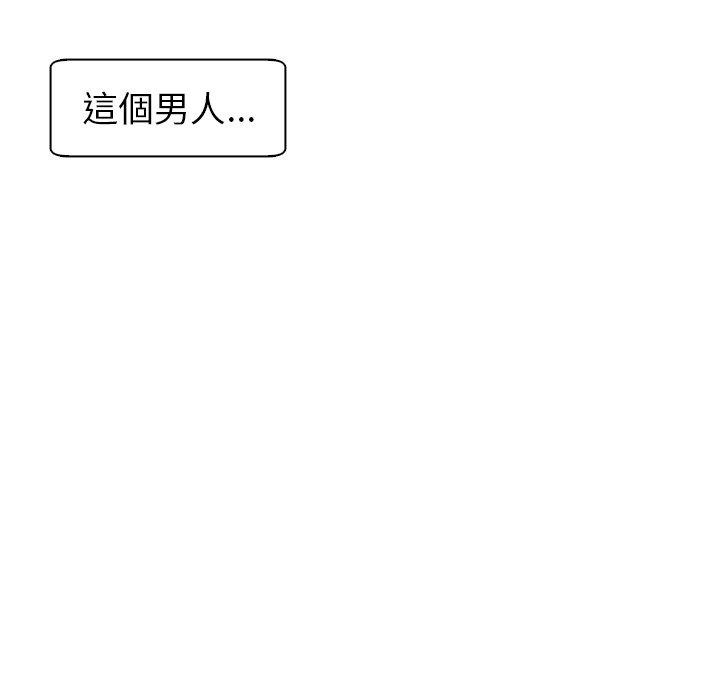 現成老爸 第 14 話 第11页