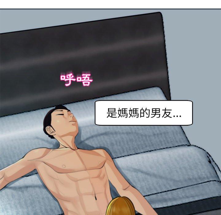 現成老爸 第 14 話 第12页