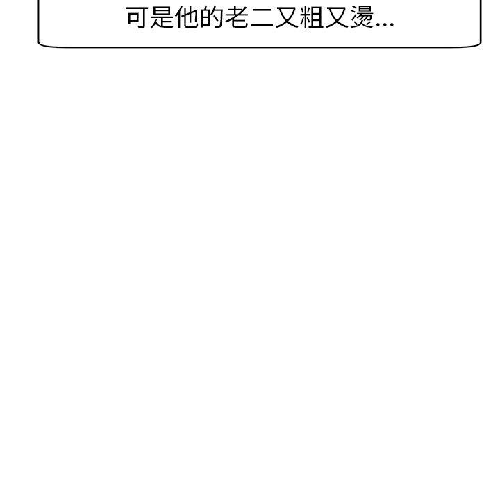 現成老爸 第 14 話 第15页
