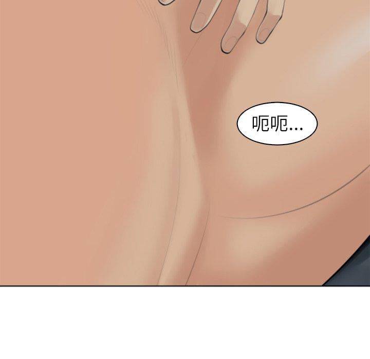 現成老爸 第 14 話 第18页