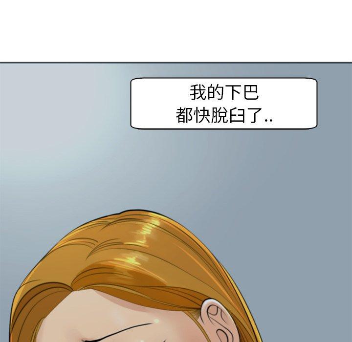 現成老爸 第 14 話 第16页