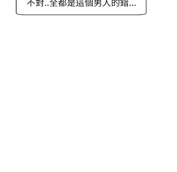 現成老爸 第 14 話 第21页