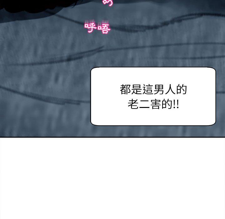 現成老爸 第 14 話 第30页