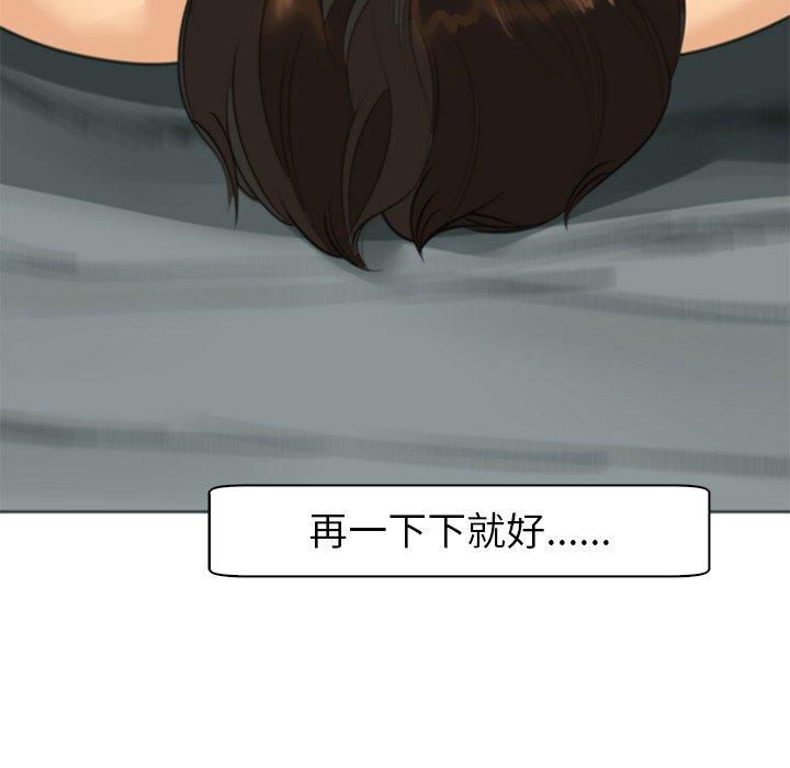 現成老爸 第 14 話 第79页