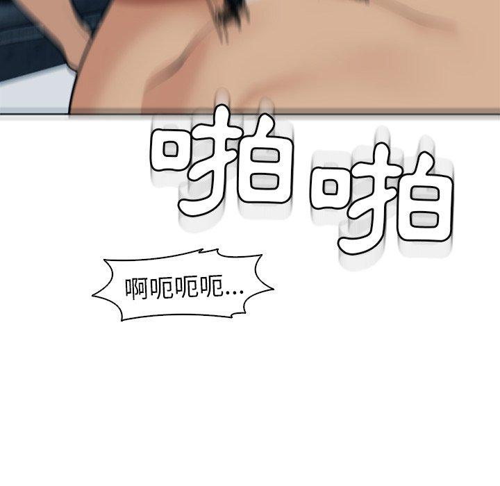 現成老爸 第 14 話 第83页