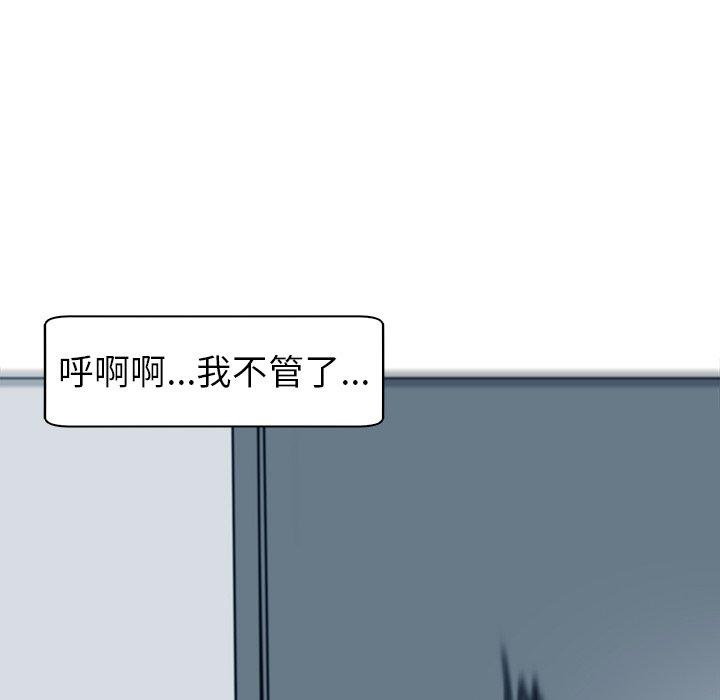 現成老爸 第 14 話 第84页