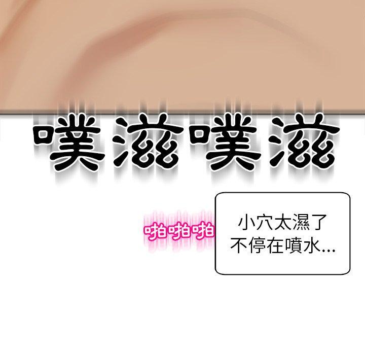 現成老爸 第 14 話 第87页