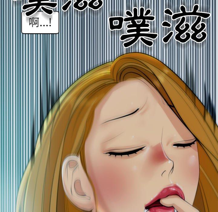 現成老爸 第 14 話 第89页