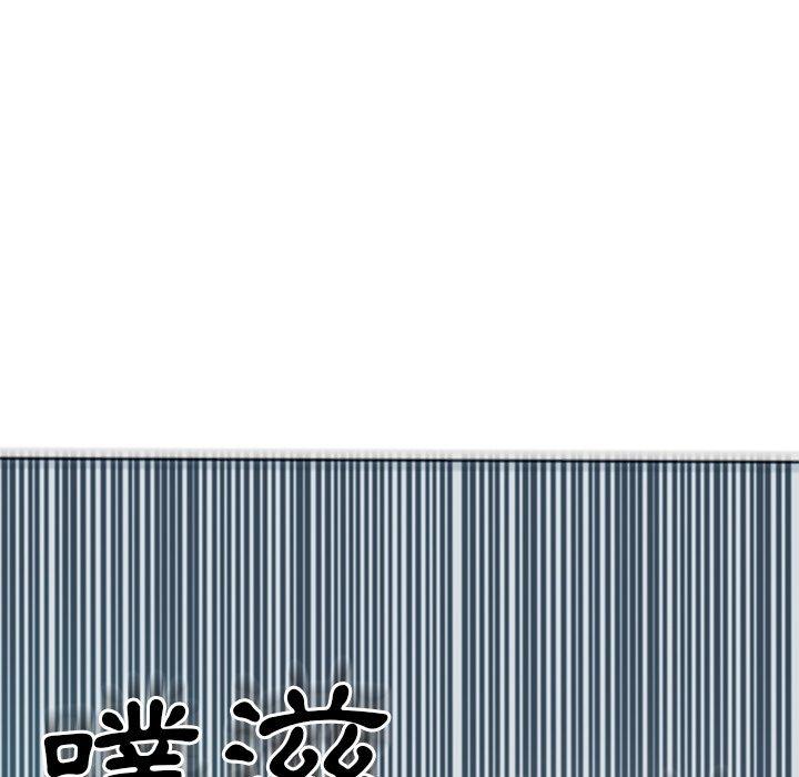 現成老爸 第 14 話 第88页
