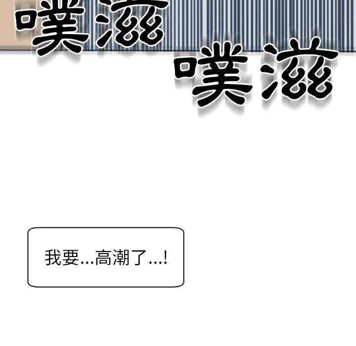 現成老爸 第 14 話 第92页