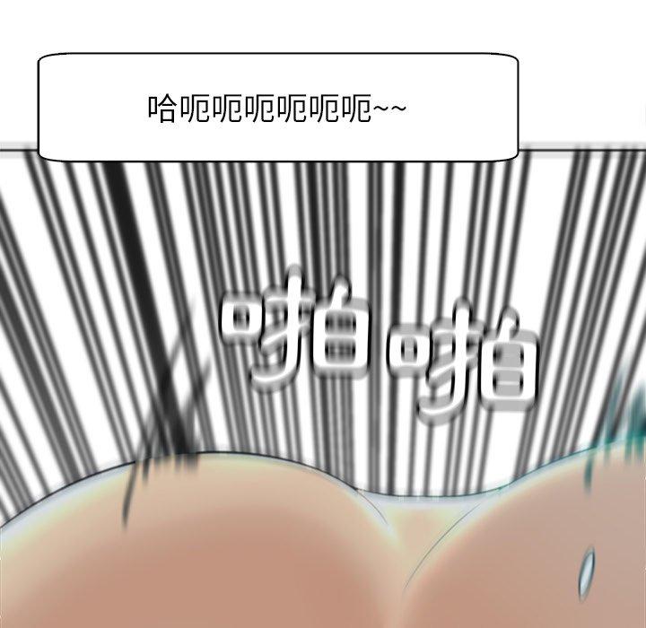 現成老爸 第 14 話 第94页