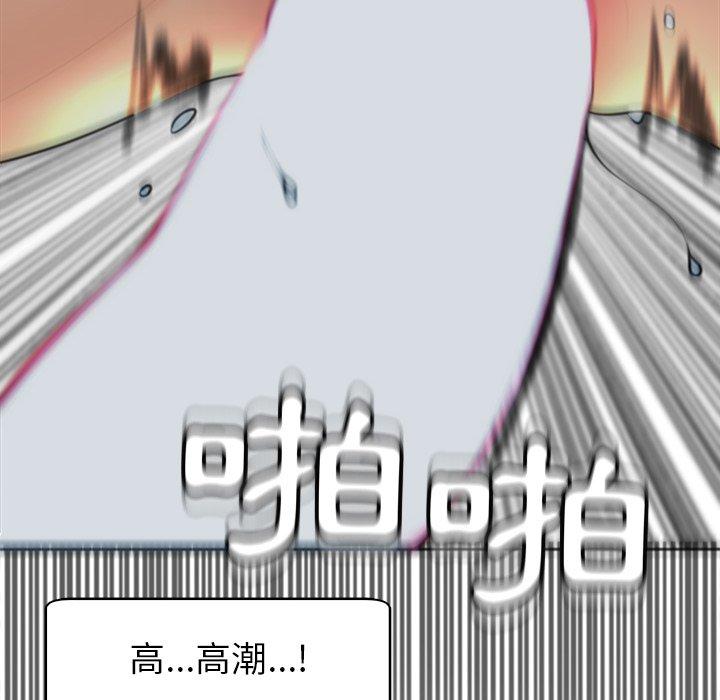現成老爸 第 14 話 第96页