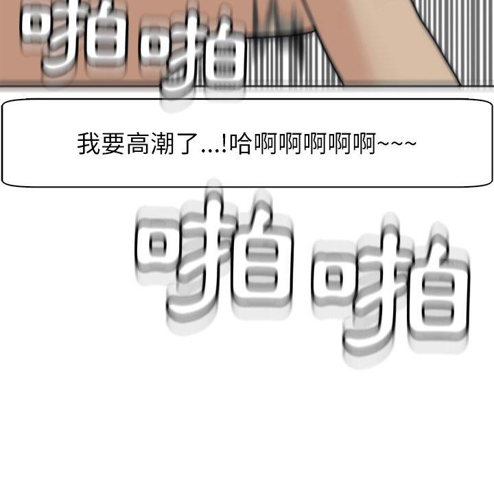 現成老爸 第 14 話 第99页