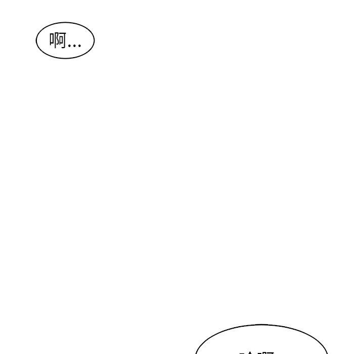 現成老爸 第 14 話 第35页