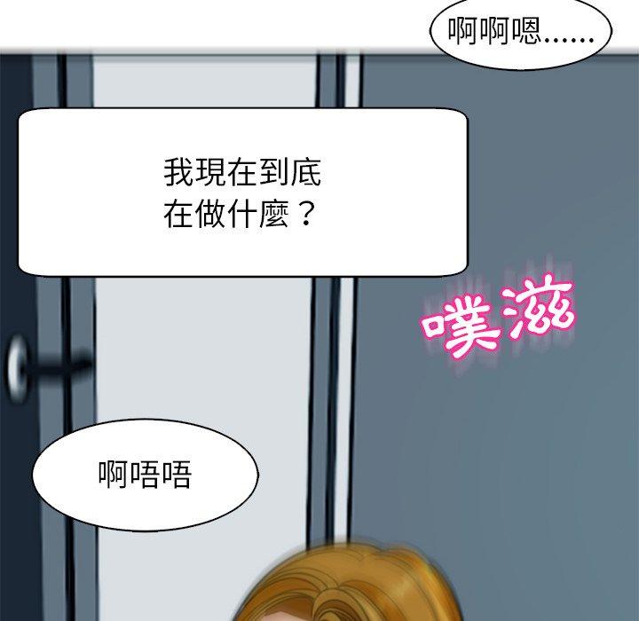 現成老爸 第 14 話 第44页