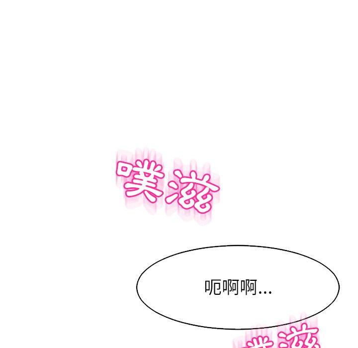 現成老爸 第 14 話 第52页