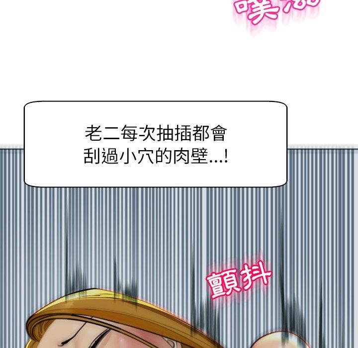 現成老爸 第 14 話 第53页