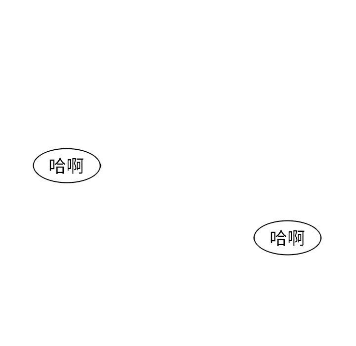 現成老爸 第 14 話 第62页