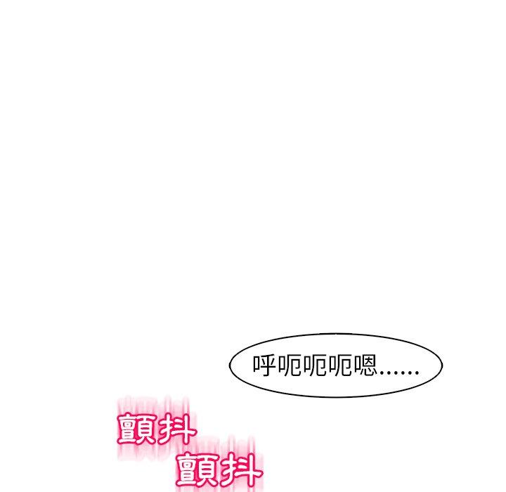 現成老爸 第 14 話 第110页