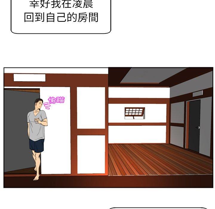 現成老爸 第 14 話 第163页