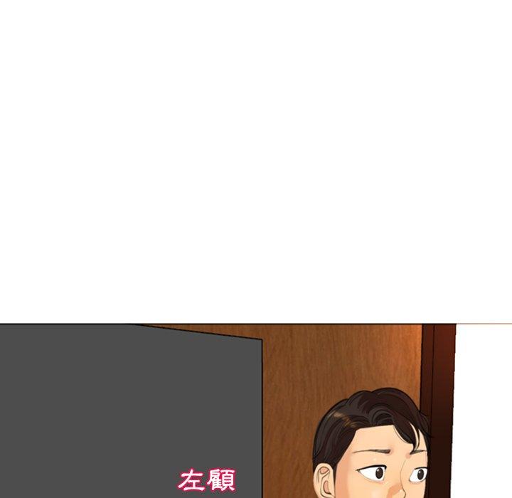 現成老爸 第 14 話 第160页
