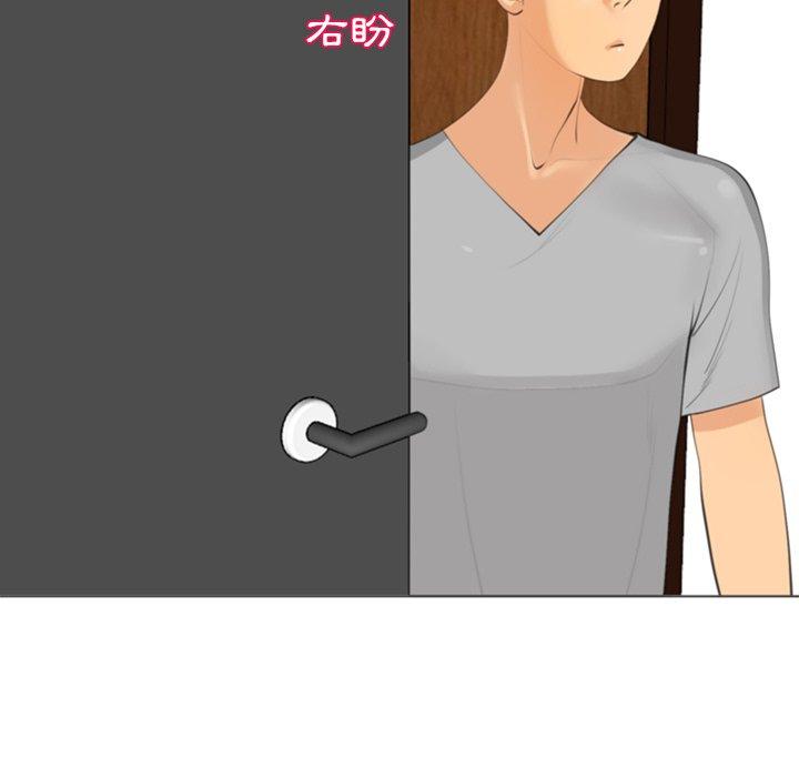 現成老爸 第 14 話 第161页