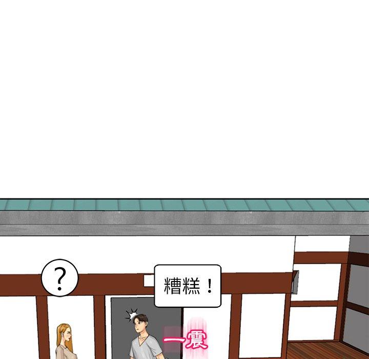 現成老爸 第 14 話 第166页