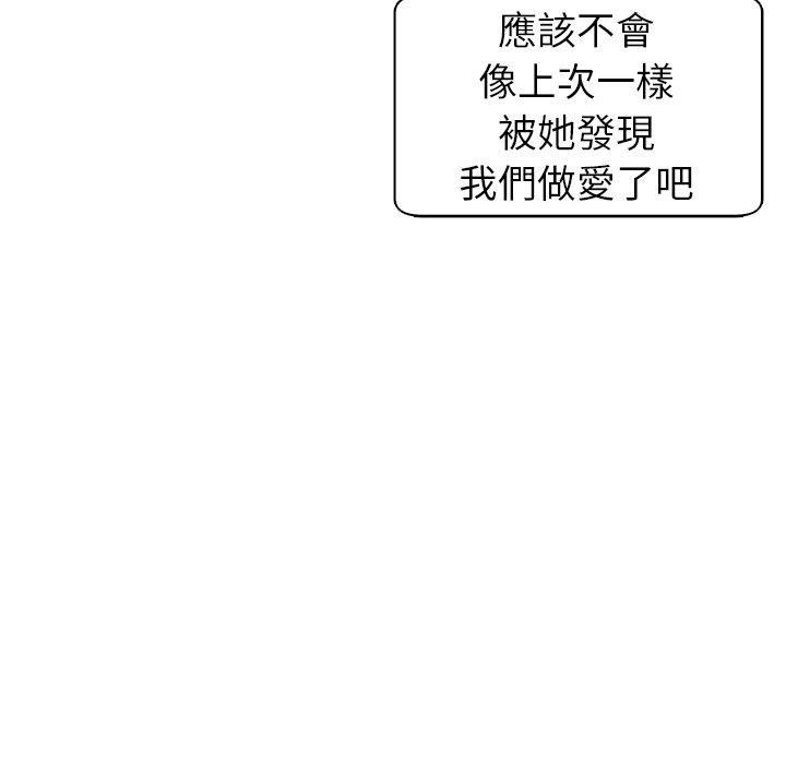 現成老爸 第 14 話 第164页