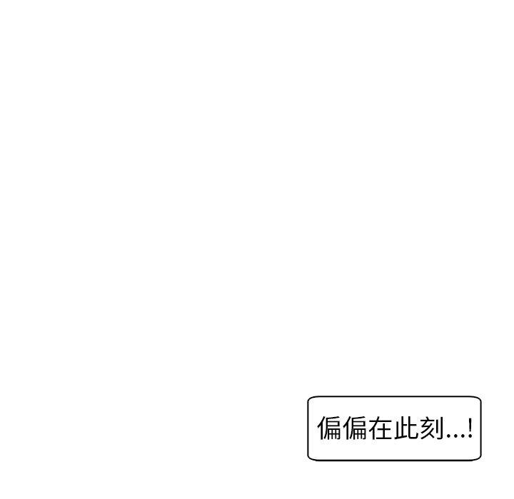現成老爸 第 14 話 第174页