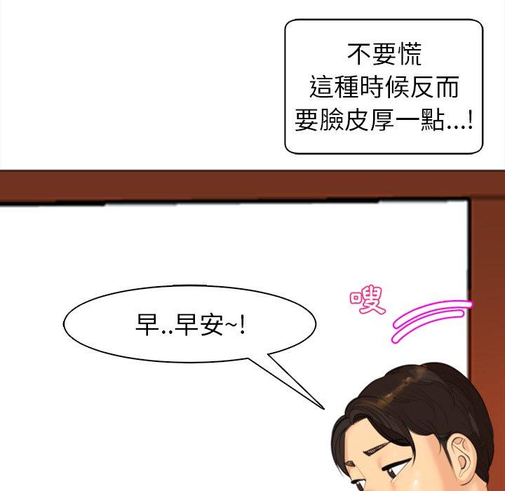 現成老爸 第 14 話 第179页