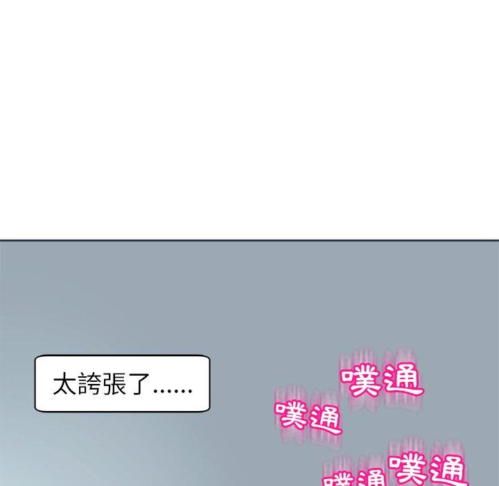 現成老爸 第 14 話 第117页