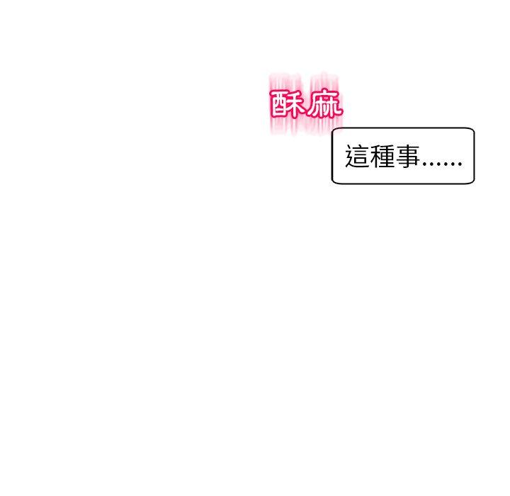 現成老爸 第 14 話 第120页