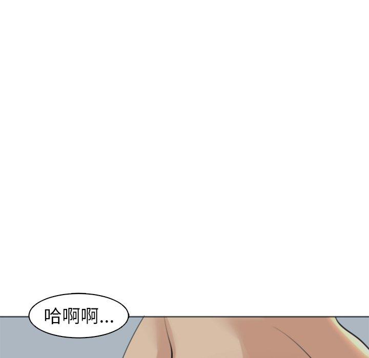 現成老爸 第 14 話 第121页